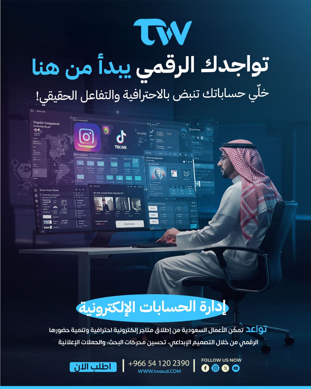 صورة اعلانية